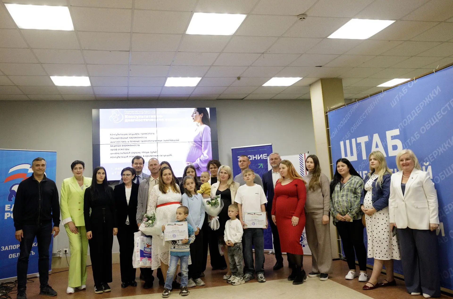 👶 7 октября в Штабе общественной поддержки Единой России прошёл Всероссийский день бер...