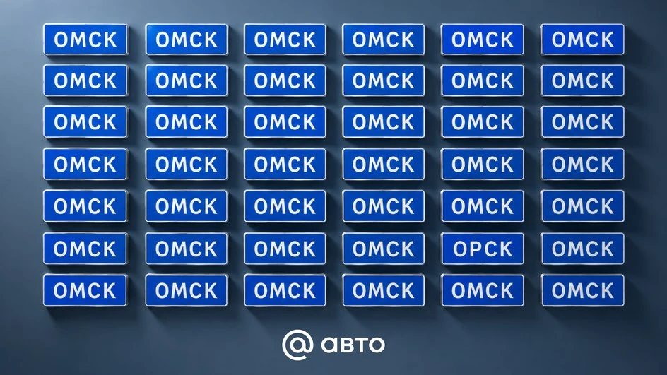 Одна буква отправит вас в другой город
