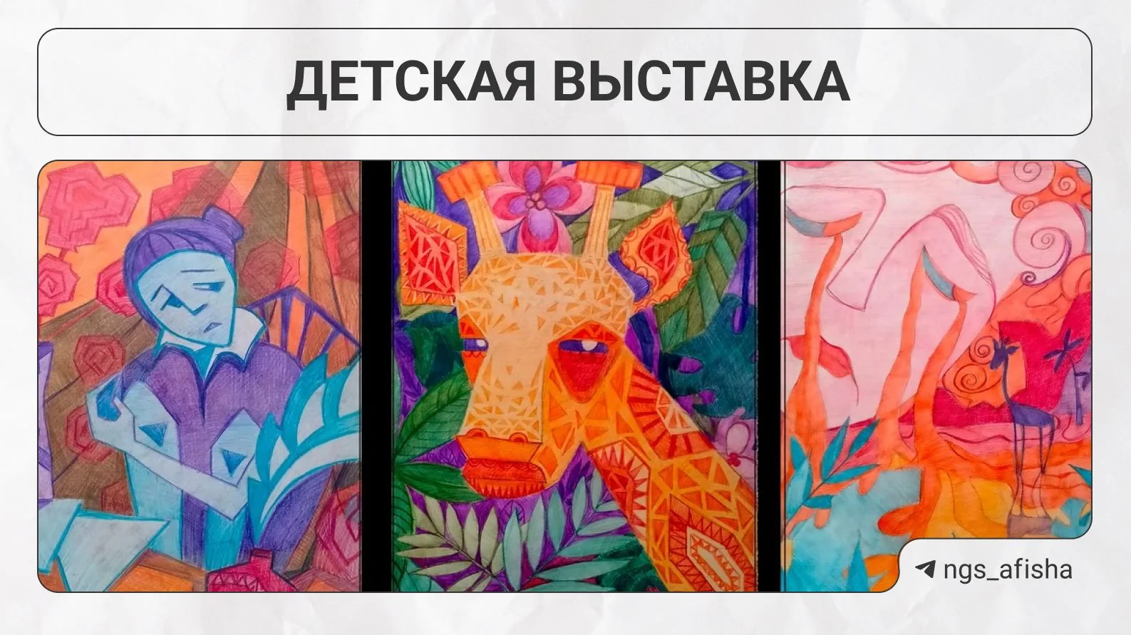 У детишек тоже красиво!