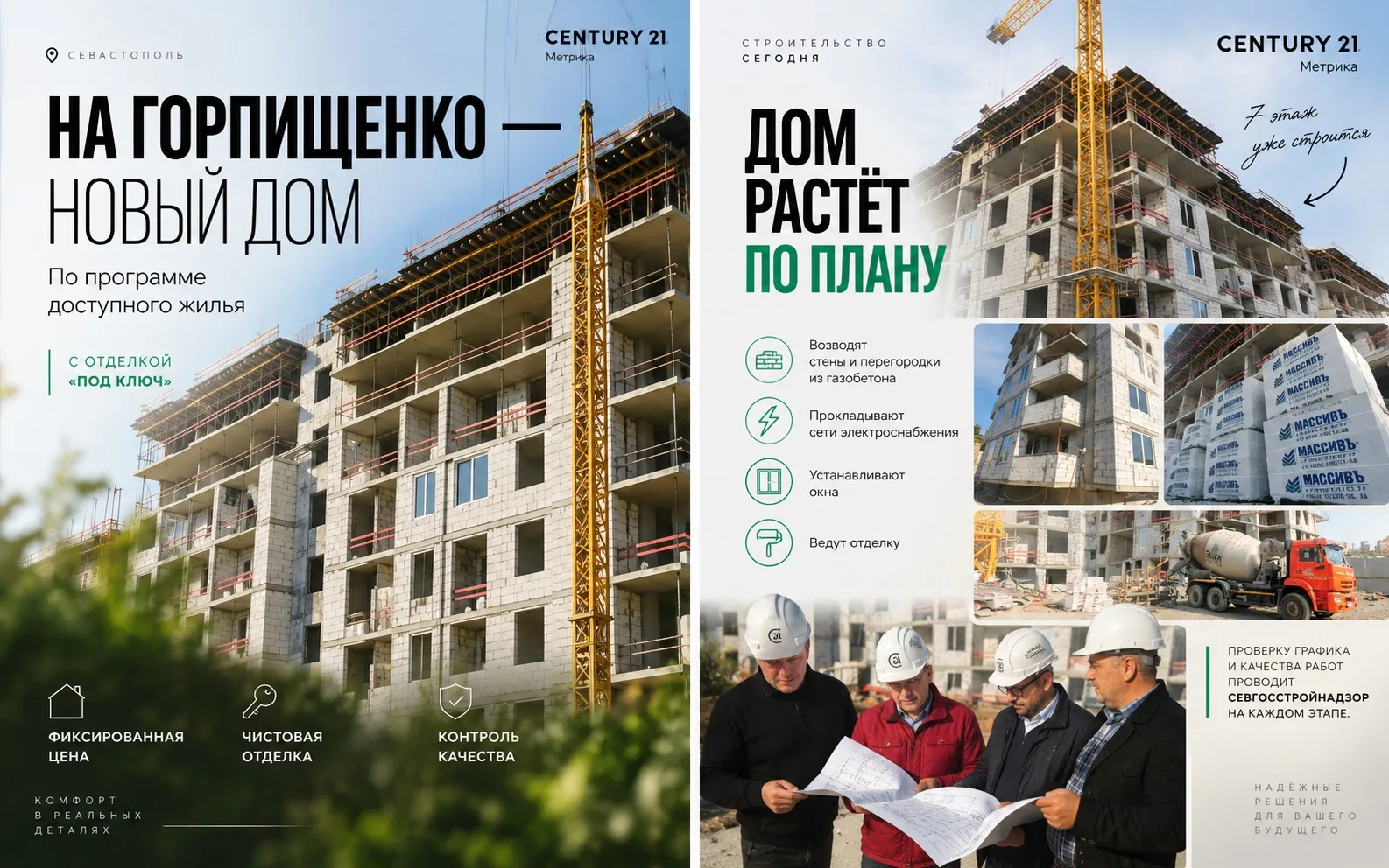 На Горпищенко — квартиры с отделкой «под ключ» 🔑