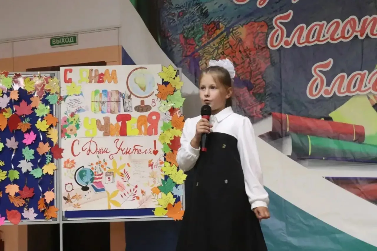 🎉 Концерт ко Дню учителя: праздник благодарности и творчества!