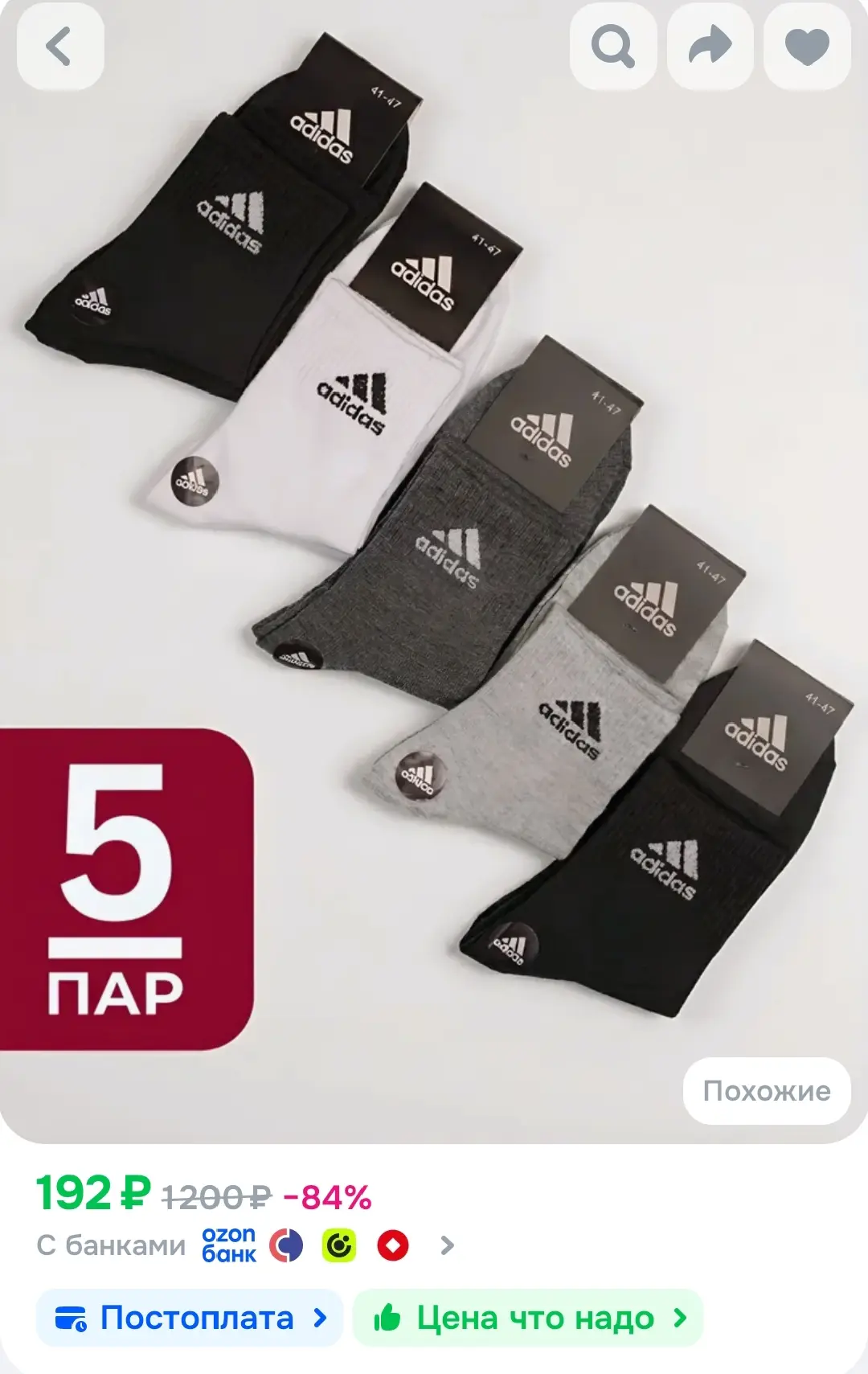 Носки мужские, 5 пар