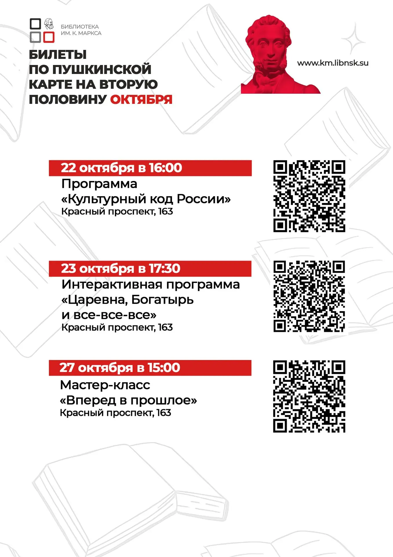 Представляем вам афишу мероприятий на вторую половину октября, которые можно посетить п...