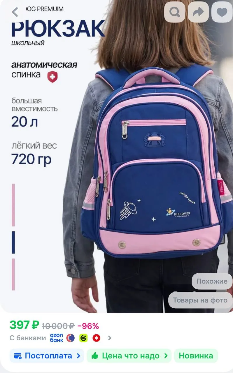 https://ozon.ru/t/oNtNkQW
