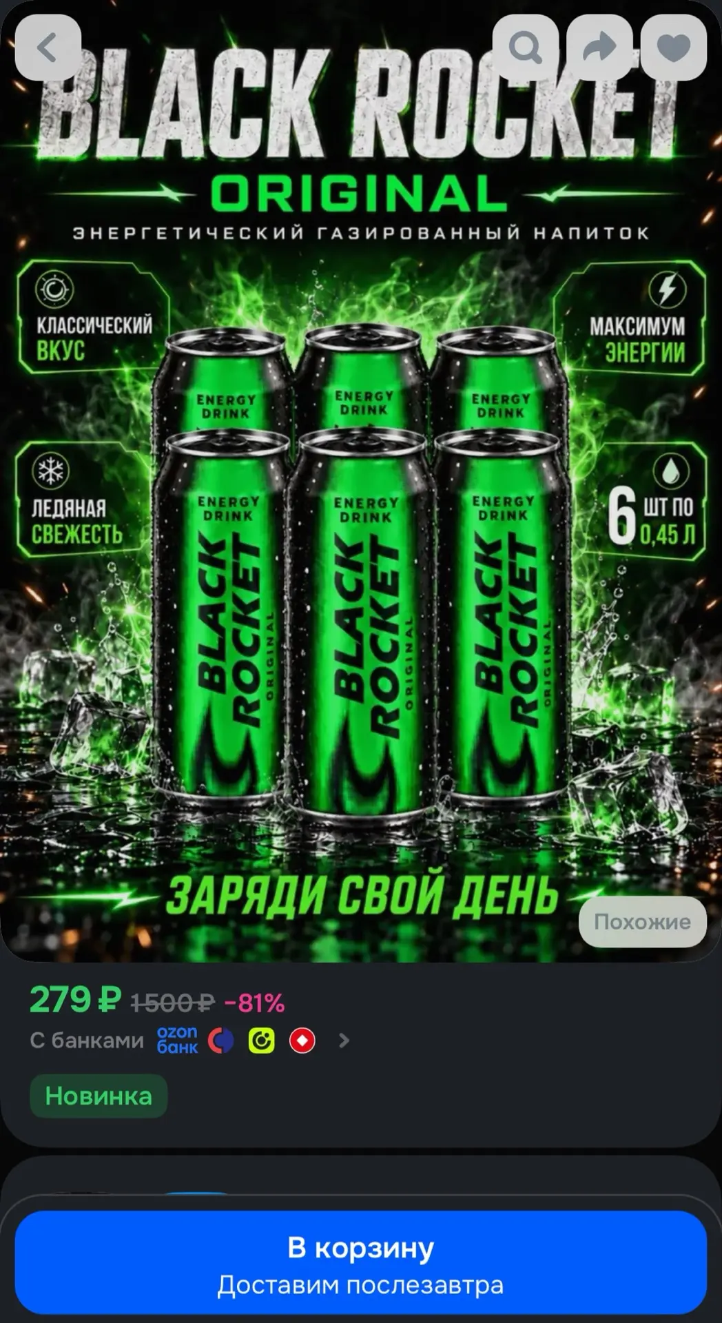 https://ozon.ru/t/Hqsv0eY