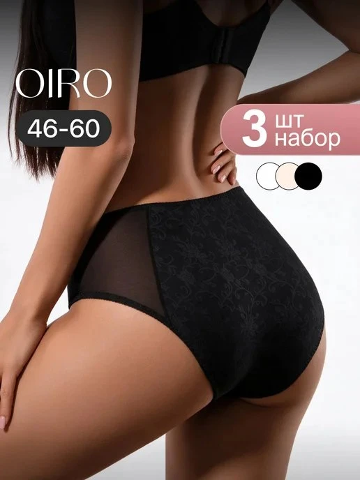 Трусы женские слипы набор 3шт Aster OIRO