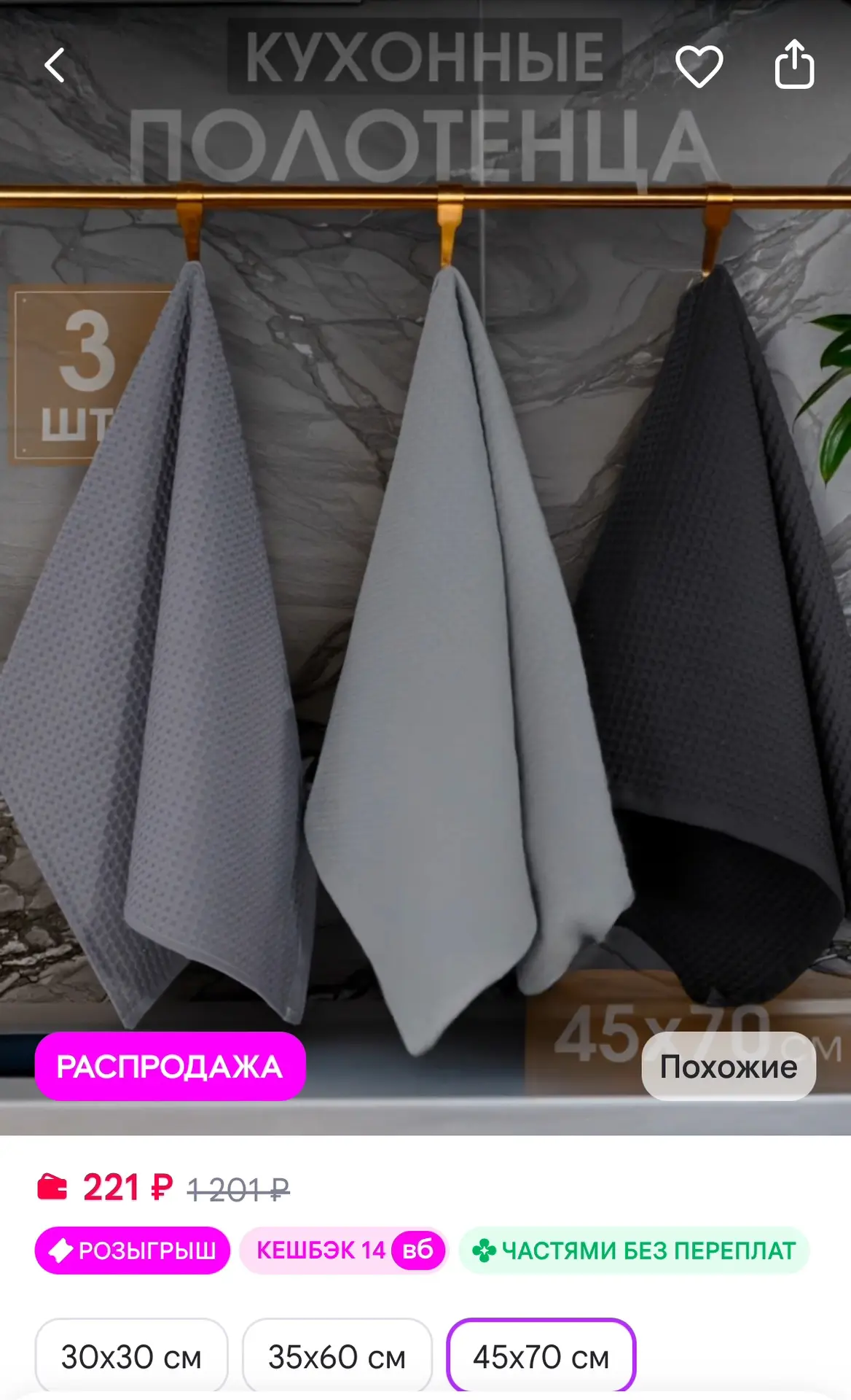 Полотенце кухонное вафельное набор 3 штуки