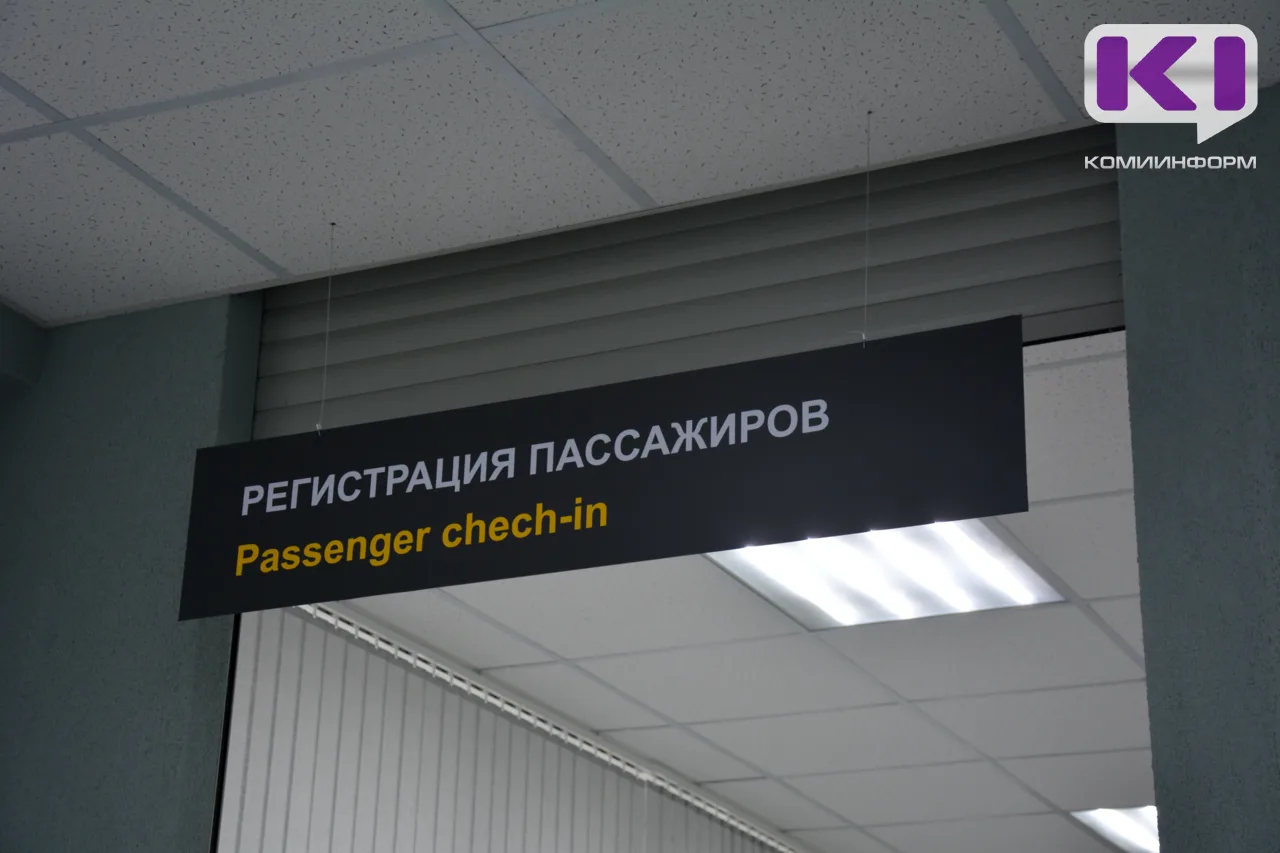 Сняты ограничения в аэропорту Ухты