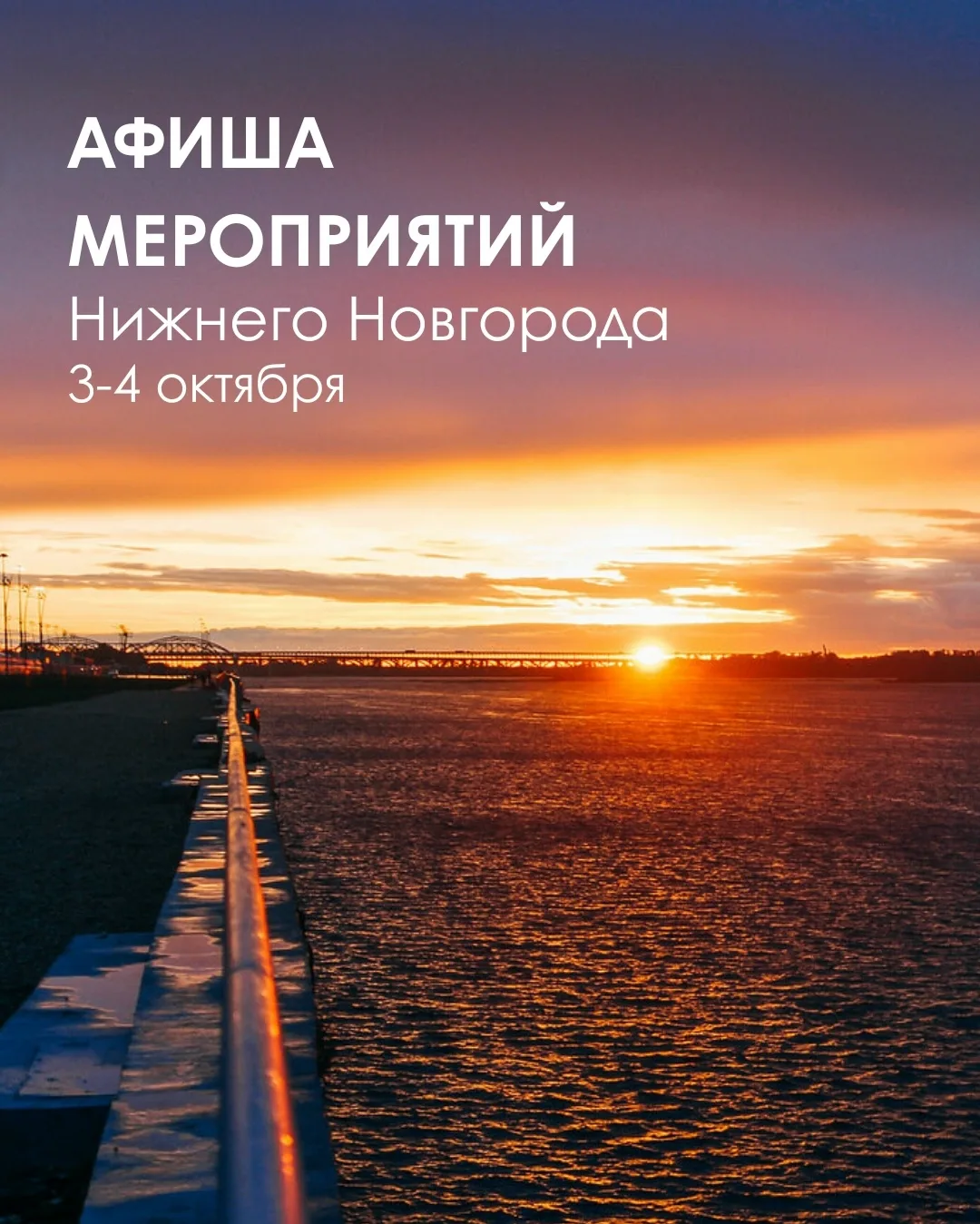 Кто как отдыхает в первые октябрьские выходные? Мы подобрали для вас несколько мероприя...