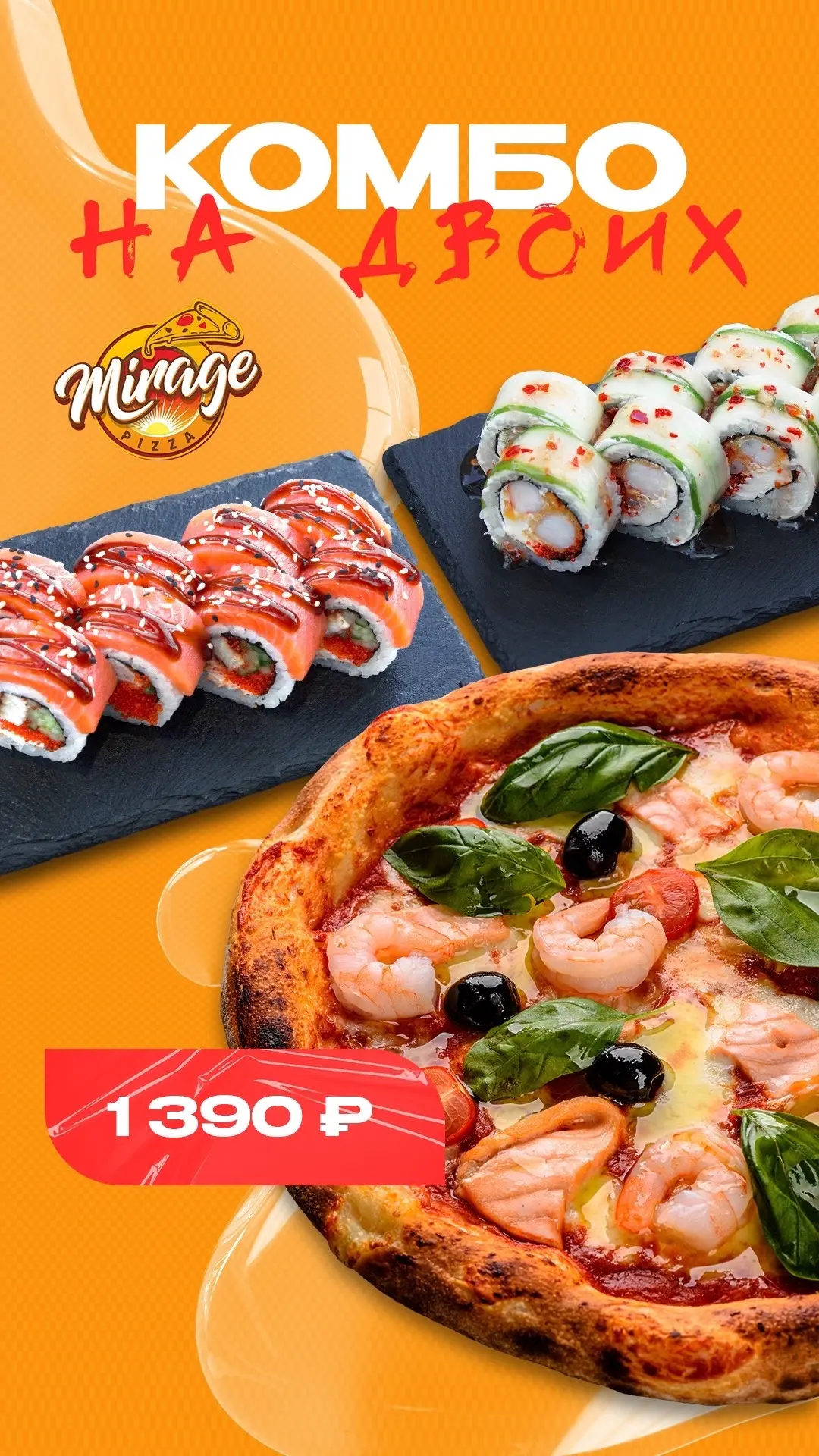 🍕 Крымск, у нас для тебя кое-что вкусное