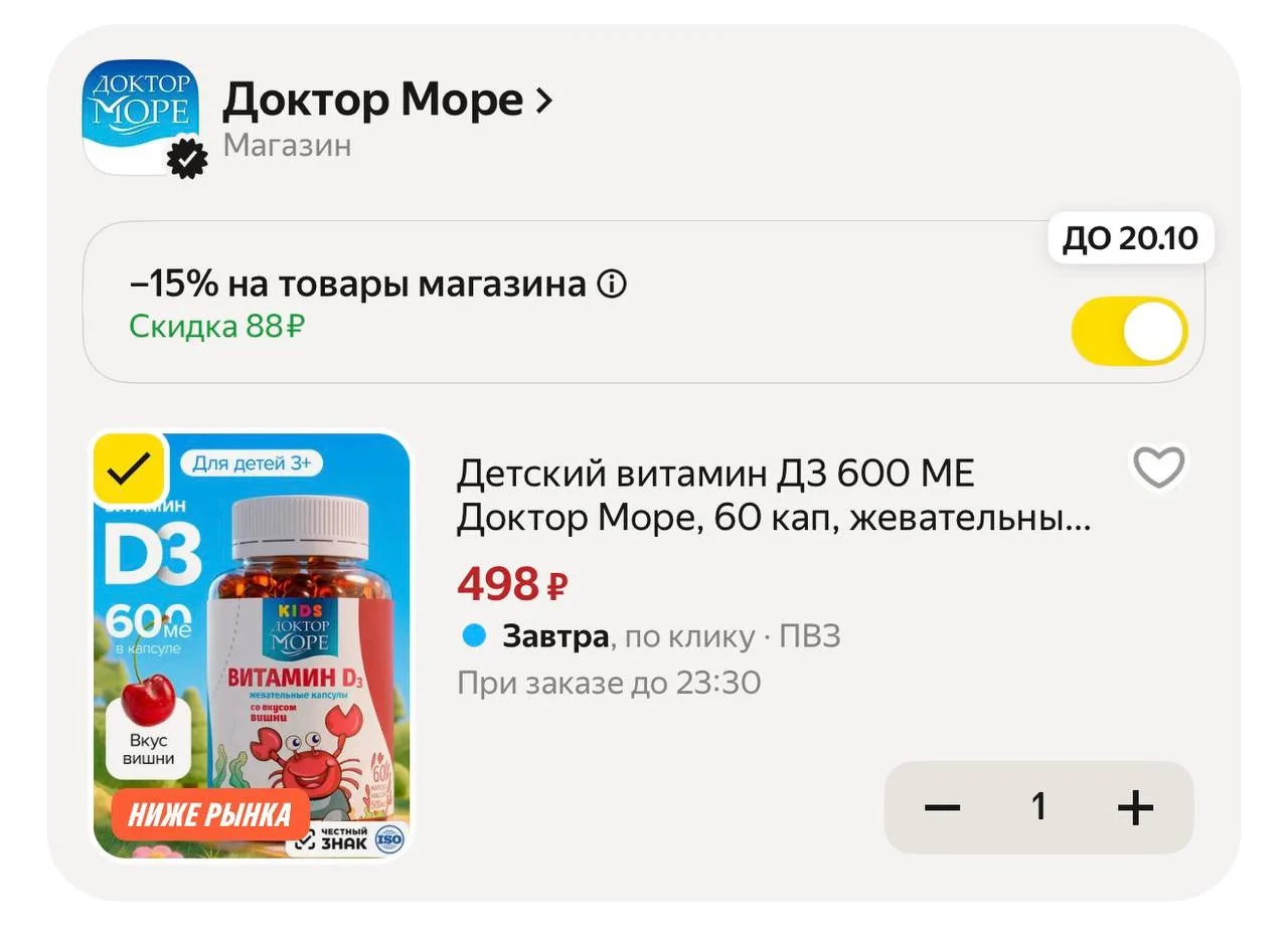 473₽ с картой ВТБ