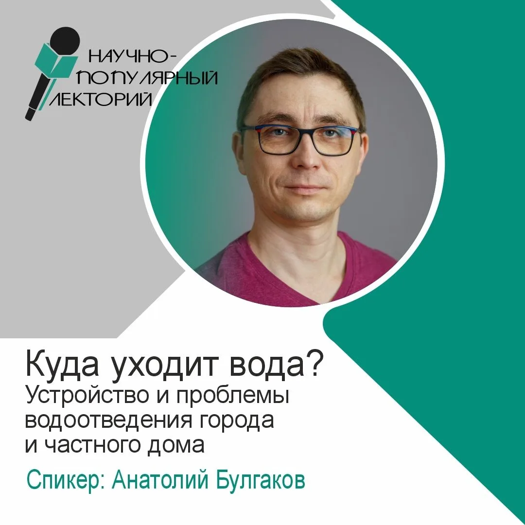 Подключайтесь в 14:10 к прямой трансляции нашего научно-популярного лектория!