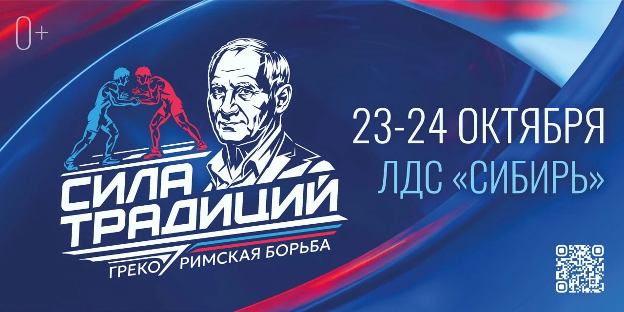 250 борцов из пяти стран мира выступят на "Силе традиций — 2026"