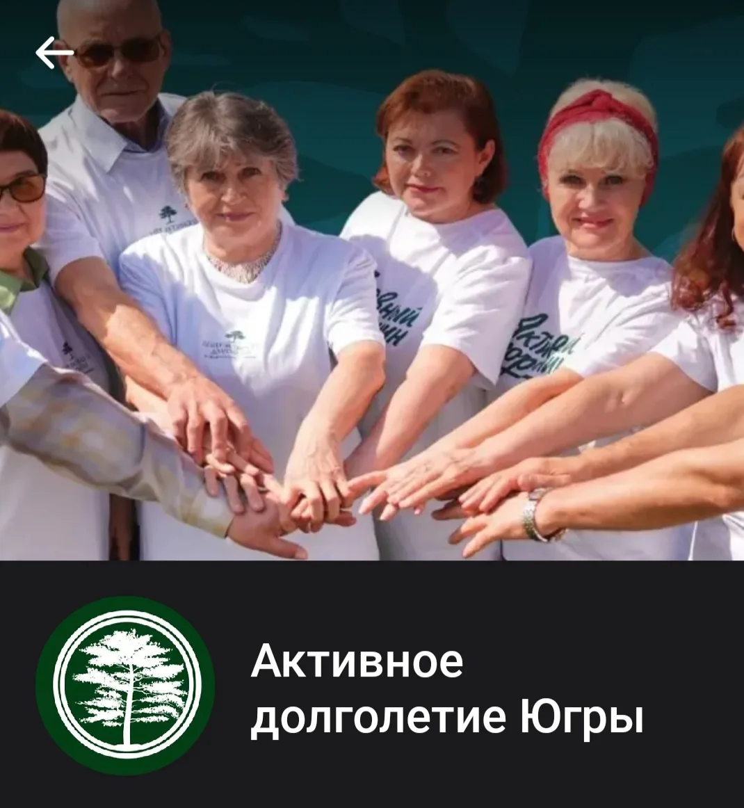 💫Уважаемые активные югорчане!📢