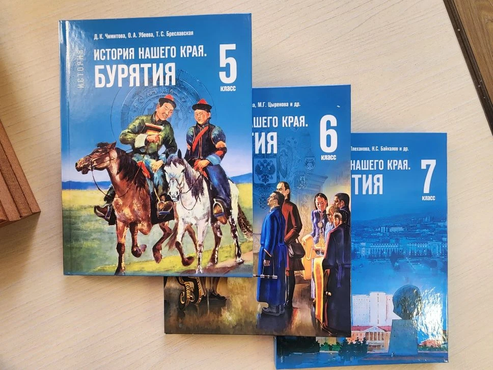 Бурятия — первая! Новый УМК уже в школах! 📚🇷🇺