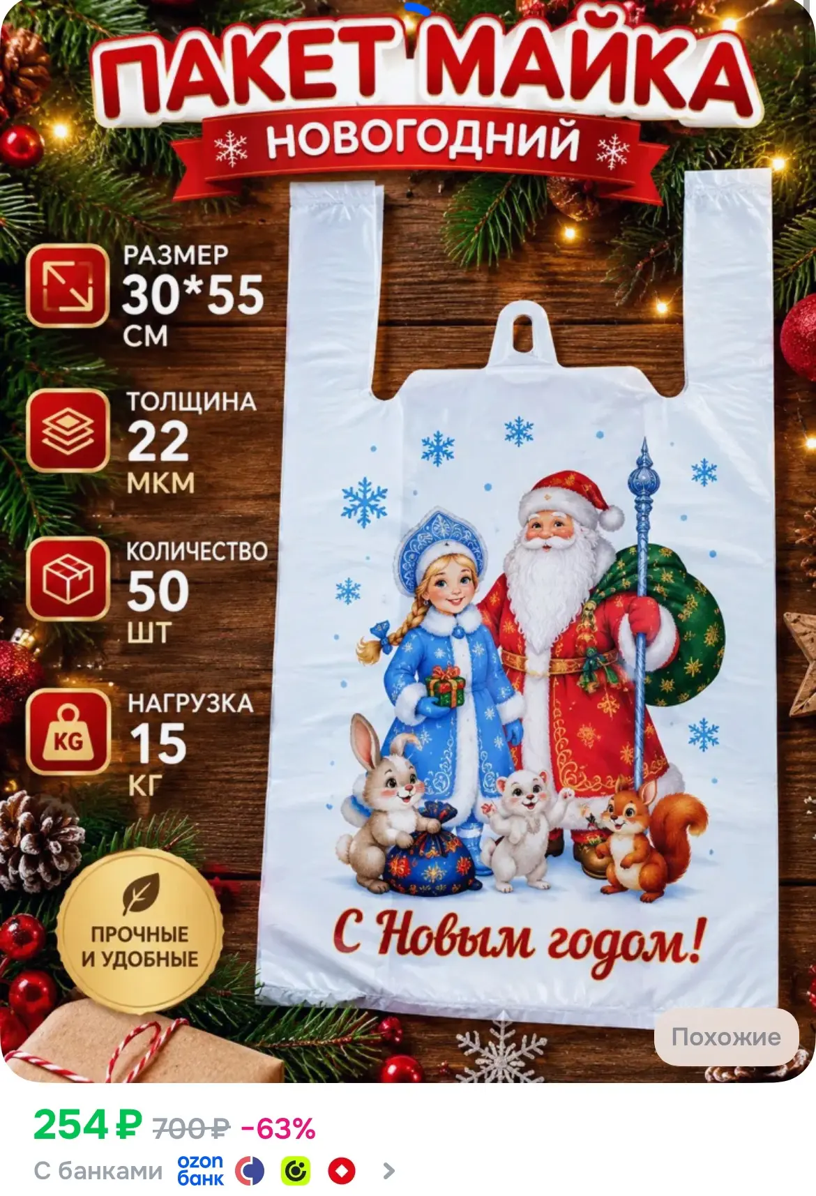 Цена за 50 шт.