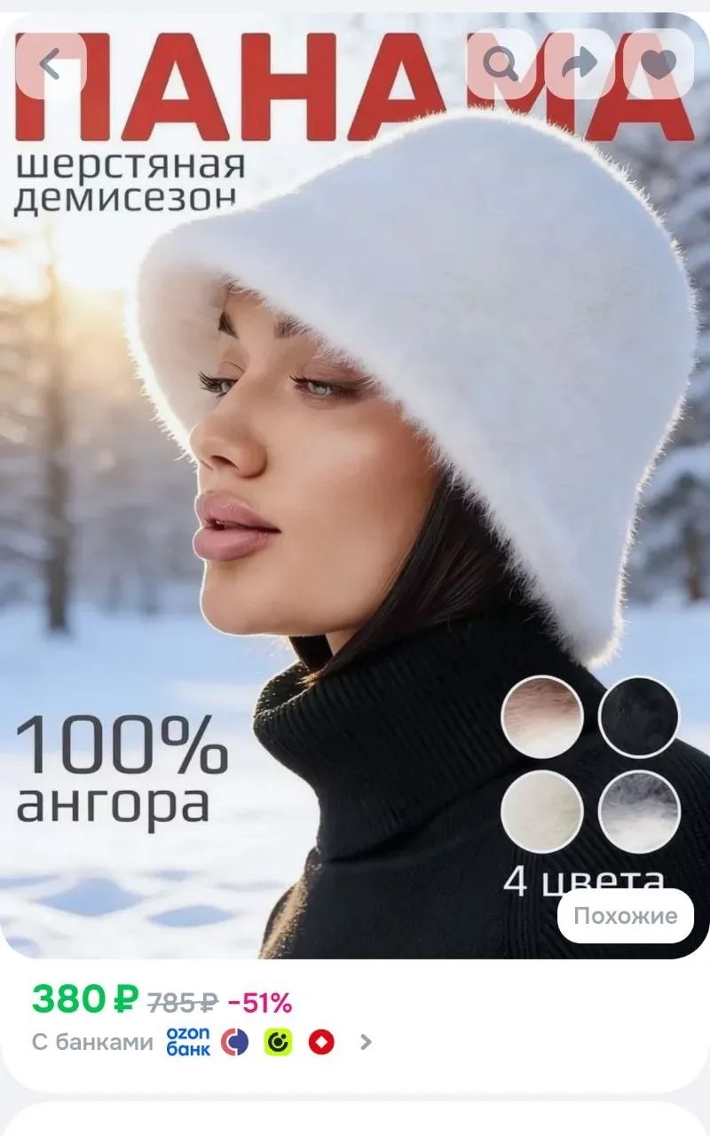 Шляпа плюшевая