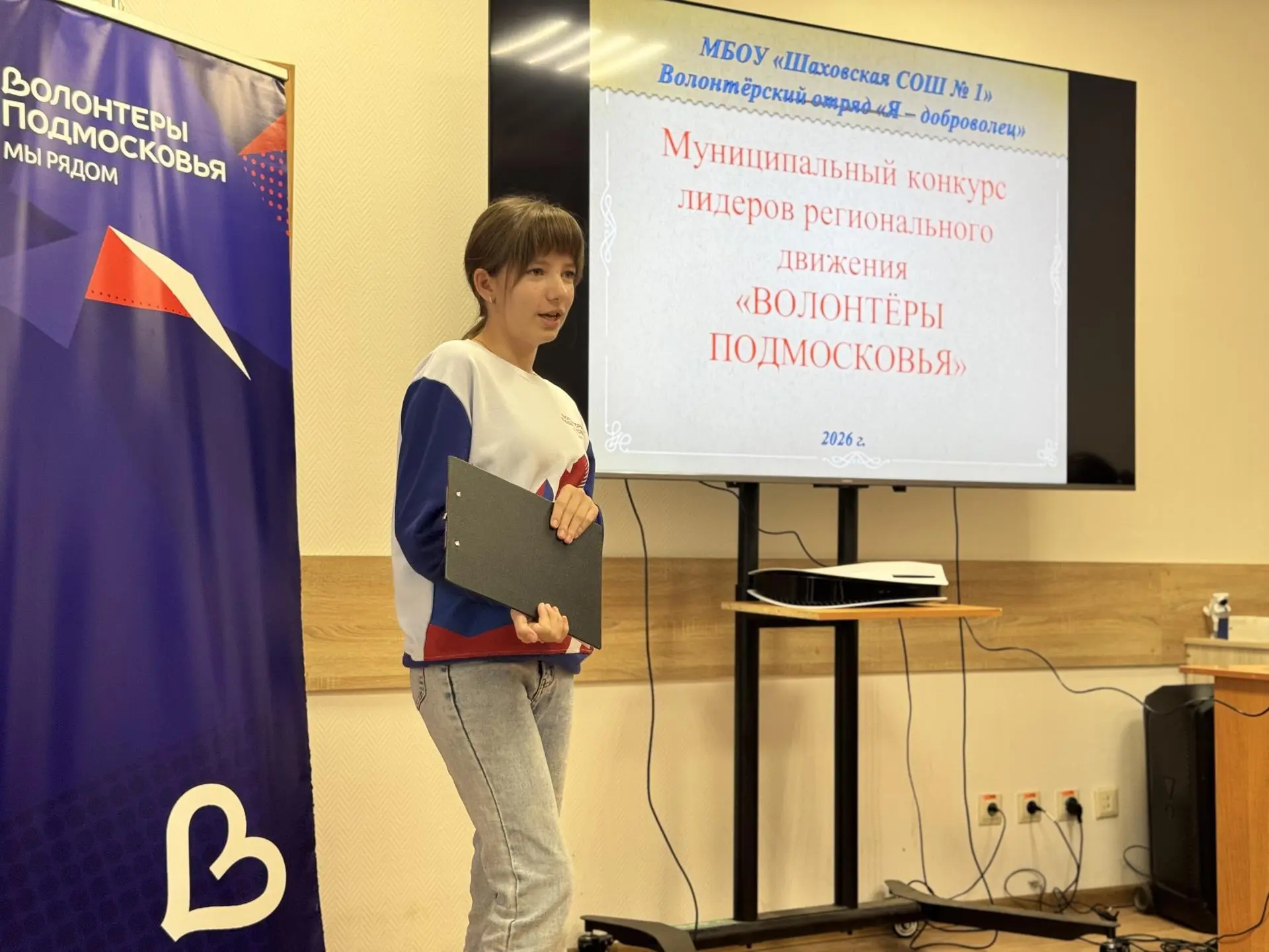 Шаховская школьница покоряет волонтёрские вершины
