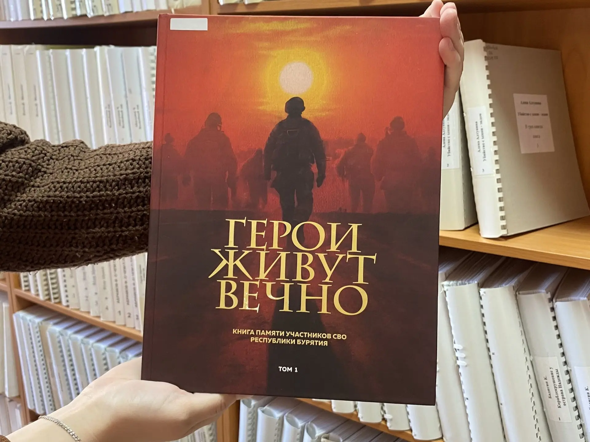 В Улан-Удэ представят книгу памяти «Герои живут вечно»🙏