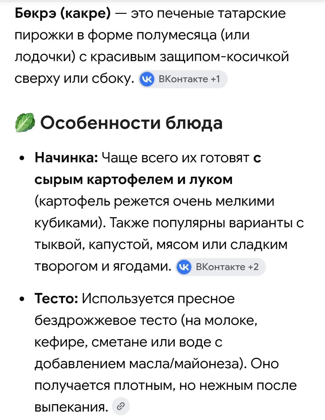 У нас бокре:) на родине мамы - боккэн:) у моего наставника - тэкэ:) в некоторых районах...