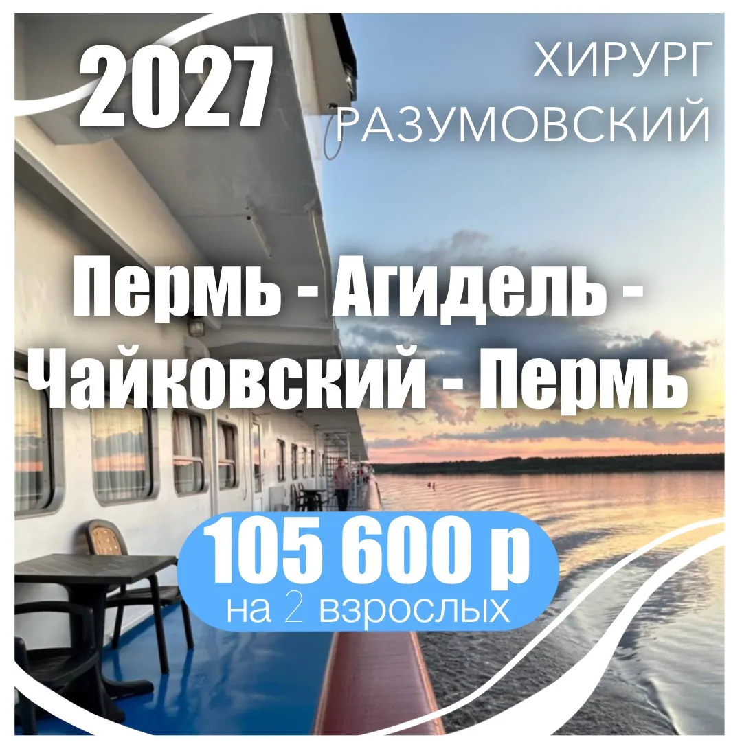 🛳️ХИРУРГ РАЗУМОВСКИЙ