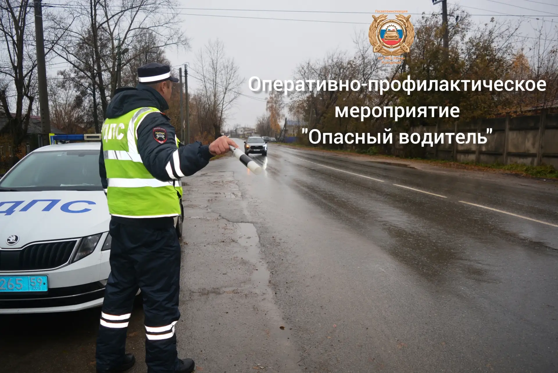 🚔 «Опасный водитель»: в Кунгуре пройдёт рейд против нетрезвых автомобилистов