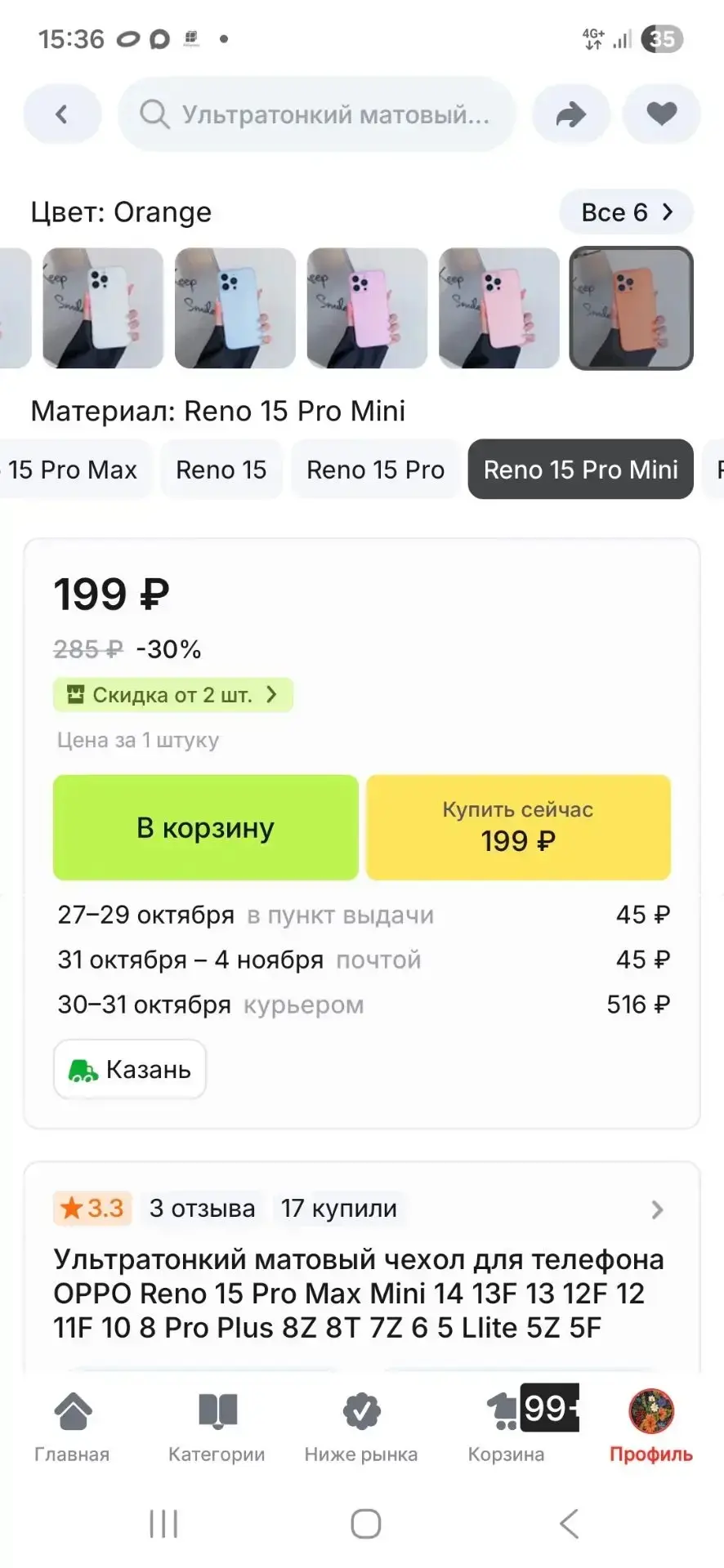 Чехол новый !  Московский район. Отдам. 89274102022
