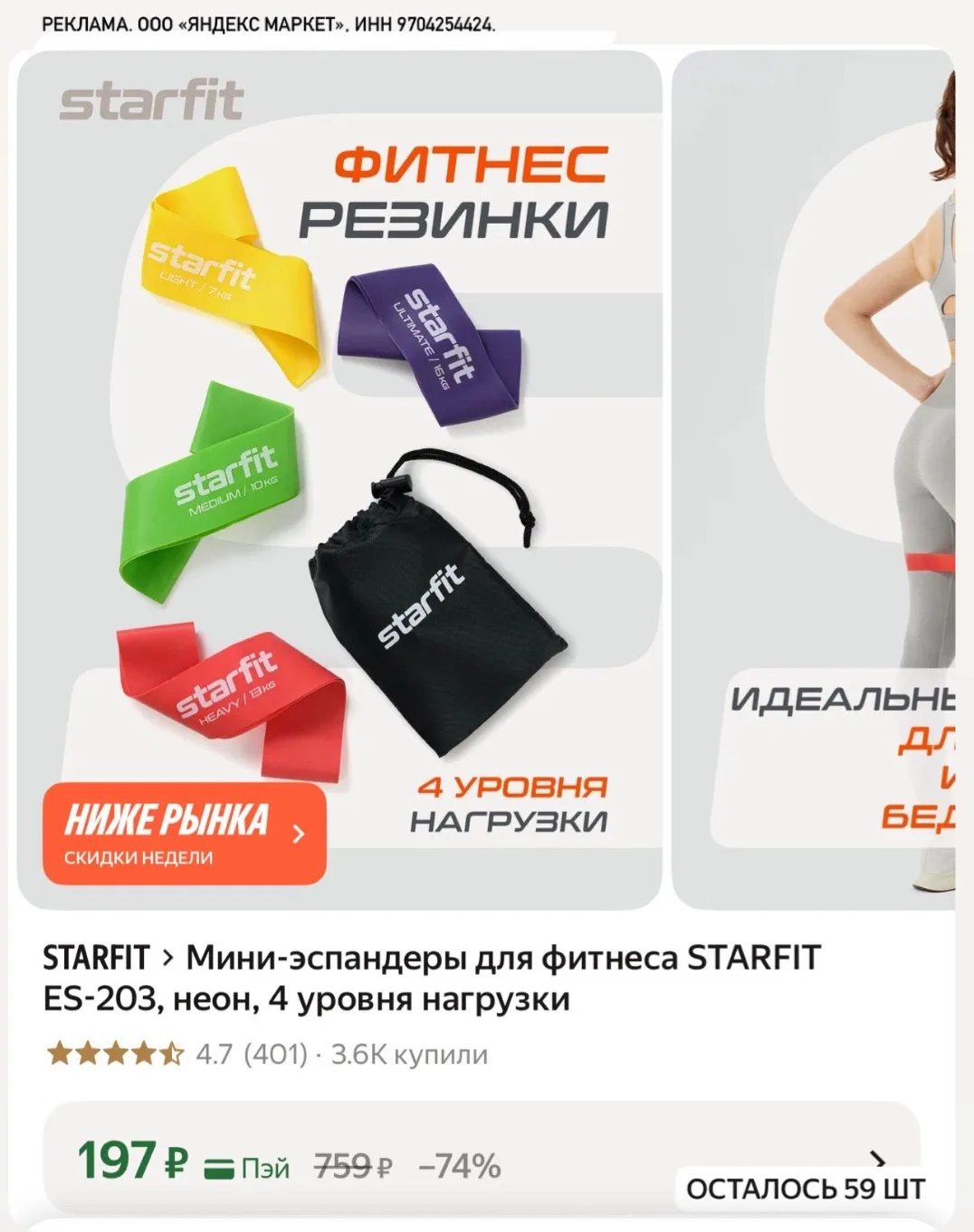 ‼️в наличии мало