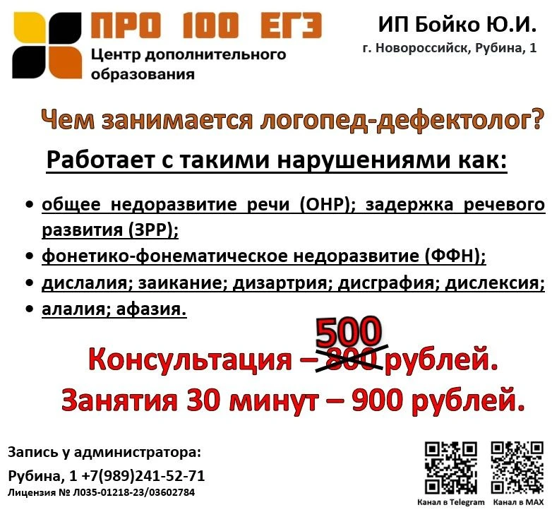 🌟Подбираем формат и расписание под особенности каждого ребёнка.