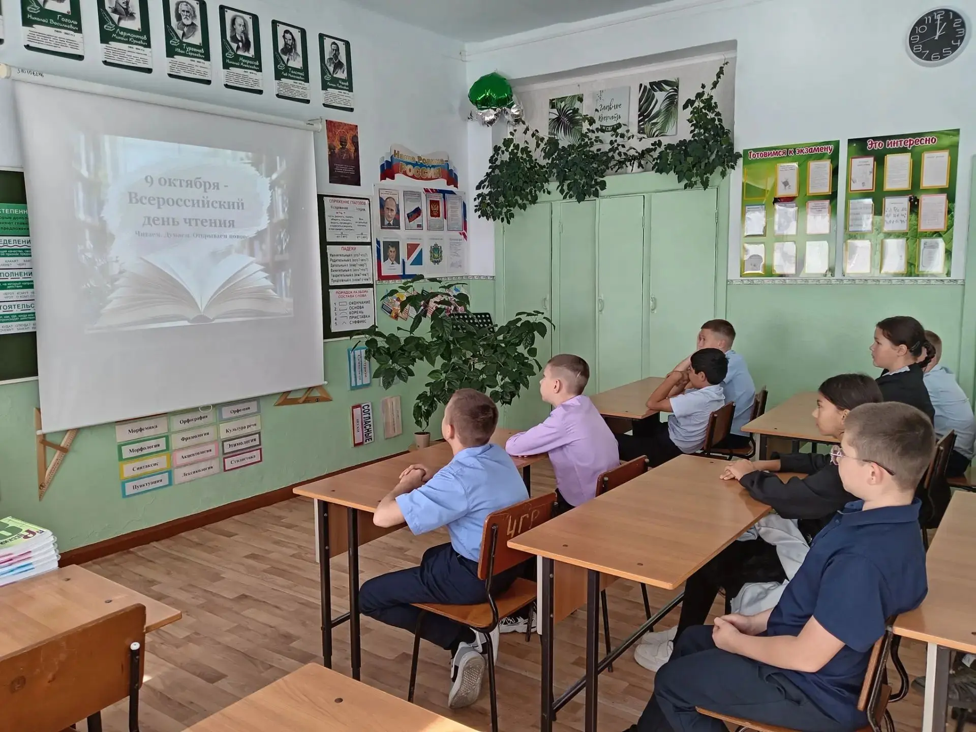 9 ОКТЯБРЯ — Всероссийский ДЕНЬ ЧТЕНИЯ! 📚