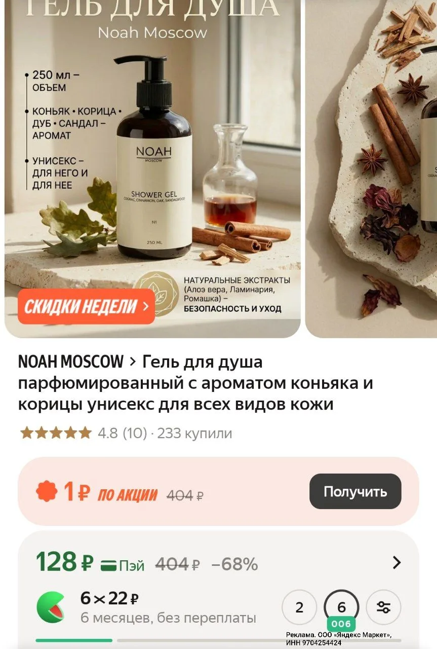 https://market.yandex.ru/cc/BGRCdF?erid=5jtCeReNx12oak2rUzYozF7