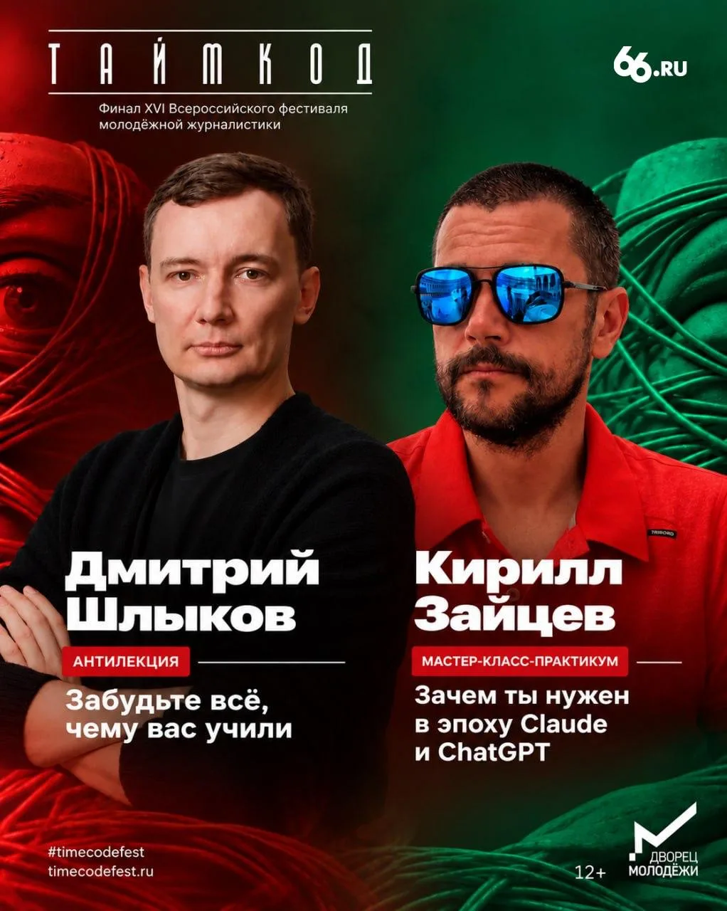 🚀Мы пошли к начинающим и будущим журналистам и рассказать им, что мы думаем про журнал...