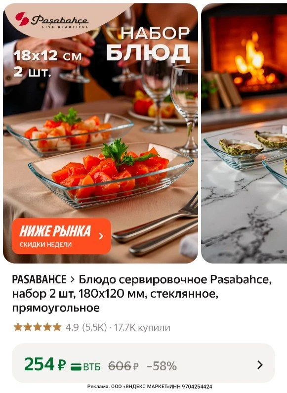 📎https://market.yandex.ru/cc/BJxjv2?erid=5jtCeReNx12oak2rysYWEKL