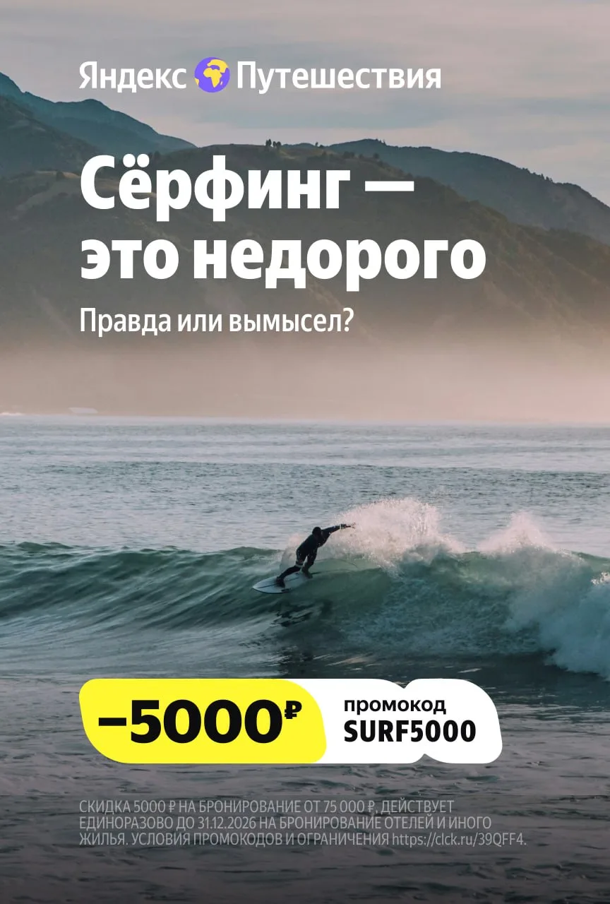 Покорять волны — доступно каждому 🌊