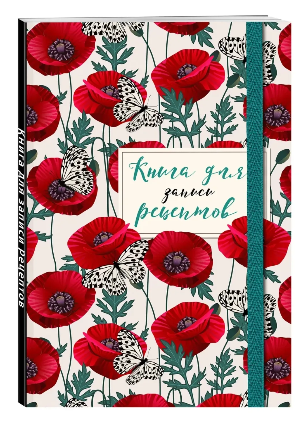 Книга для рецептов