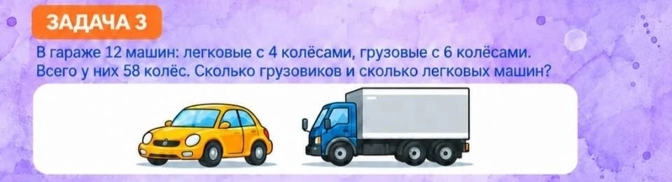 Задача для учеников 3–4 классов 🔥