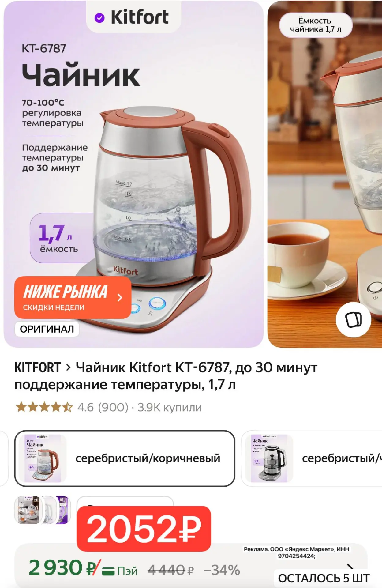 🔥ВЫГОДНО ‼️
