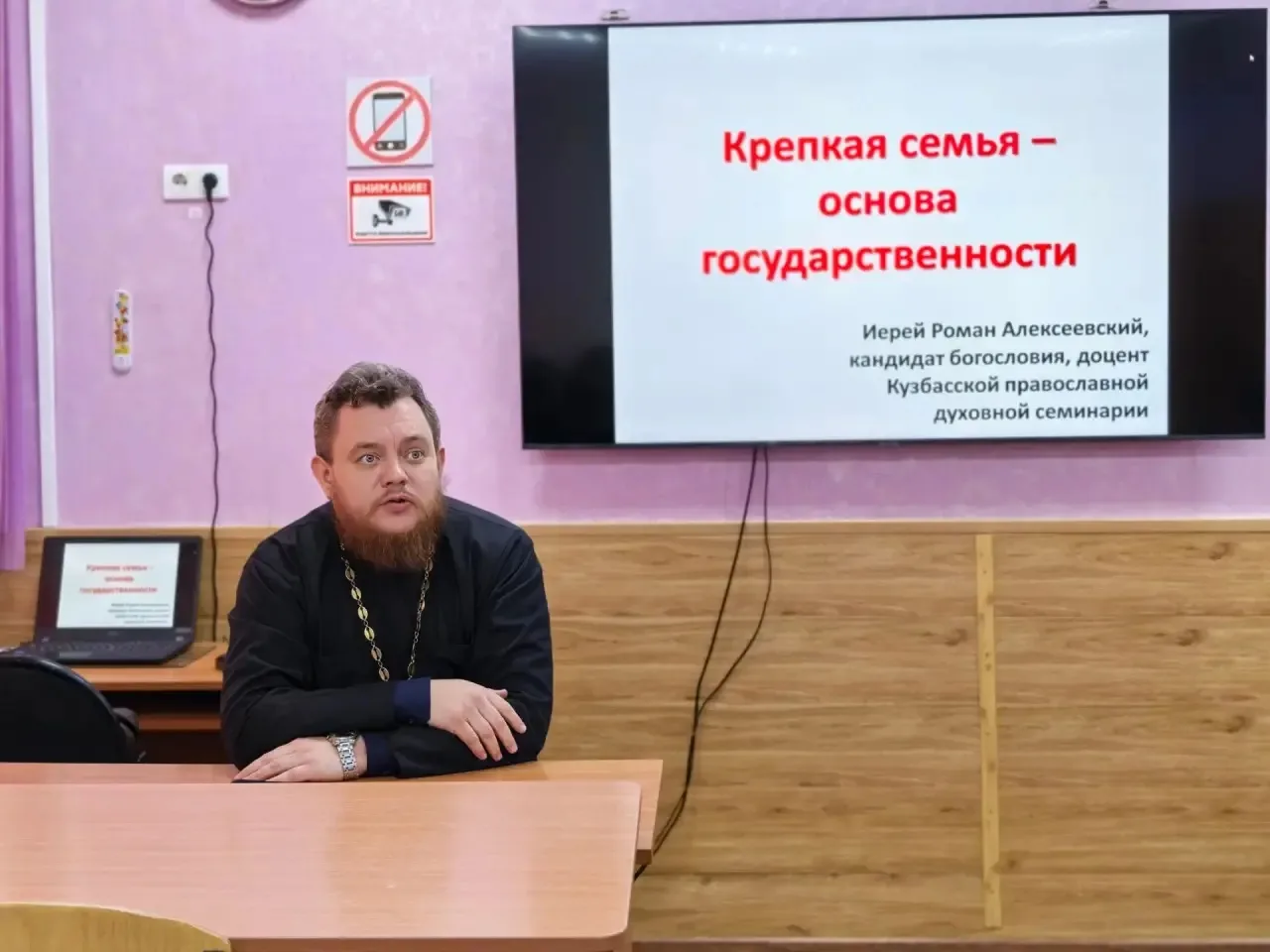 📜 Семейные ценности: разговор о важном с иереем Романом Алексеевским 📜