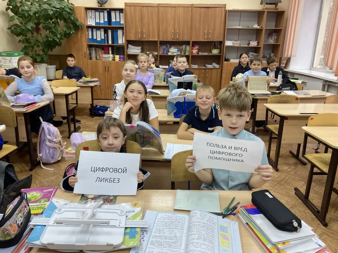 «Цифровой ликбез»: польза и вред цифрового помощника