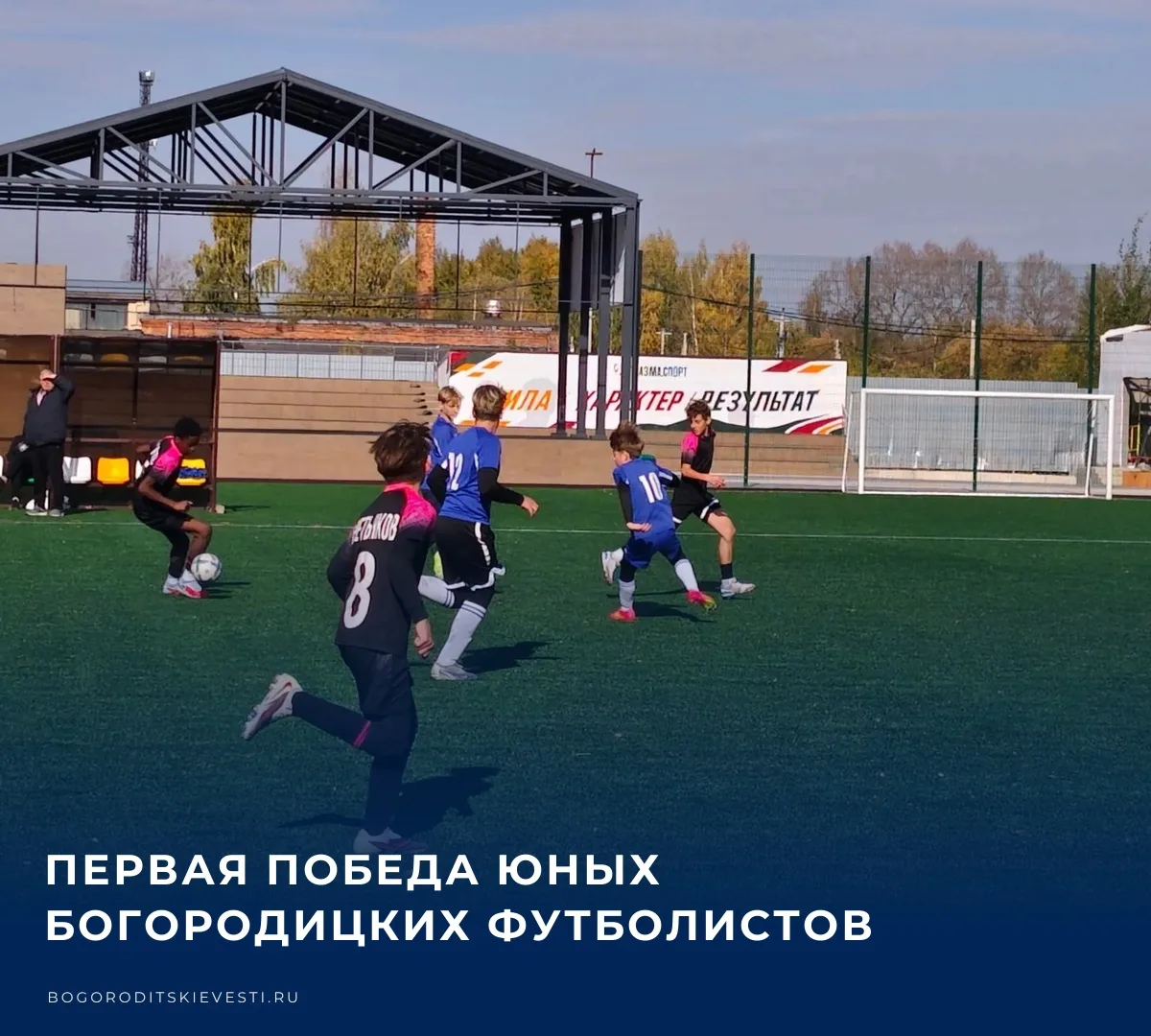 🏆 Официальный старт футбольного сезона для подопечных Сергея Нефедова ознаменовался не...