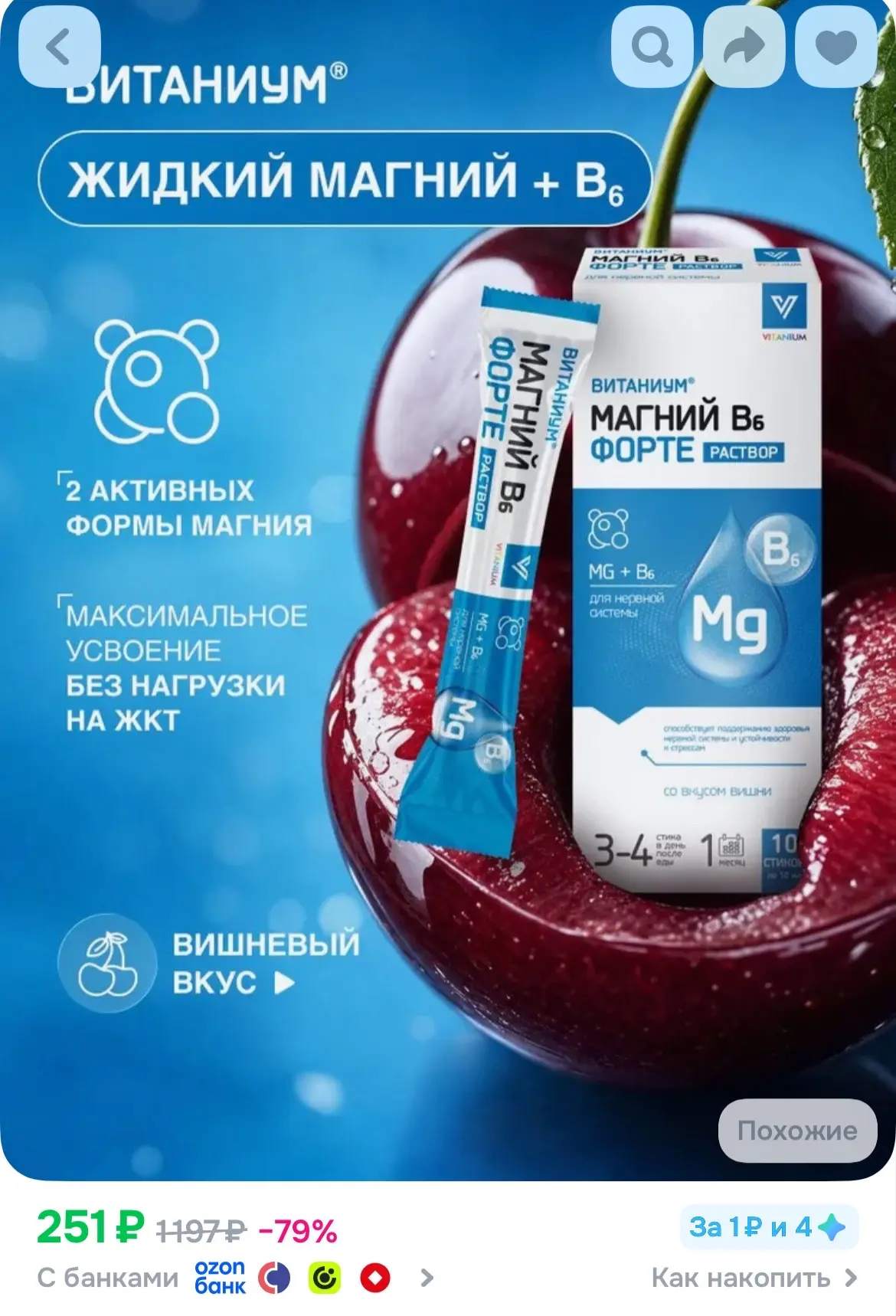 Купить