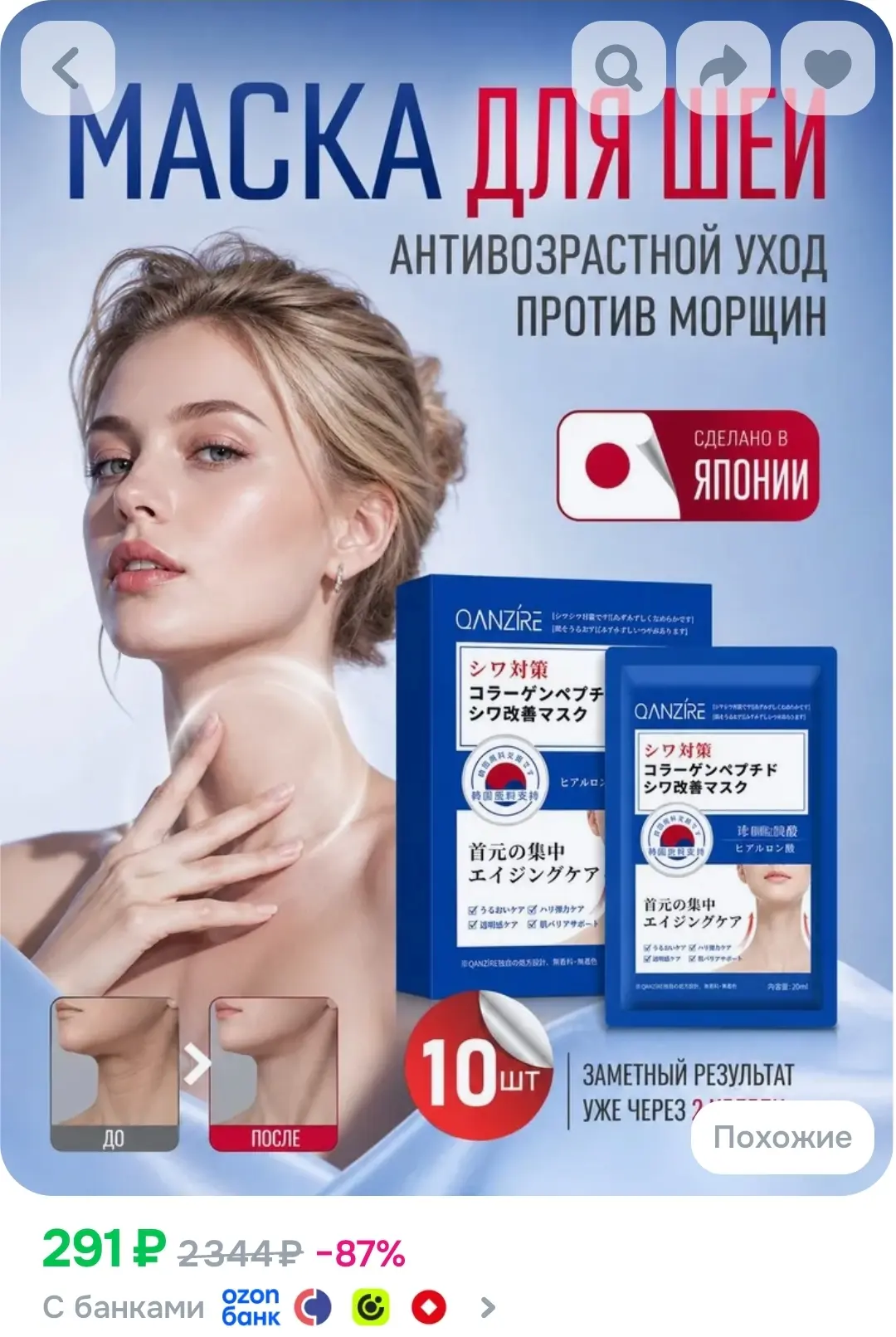 RPIOTAI Маска косметическая, Для всех типов кожи, 10 шт