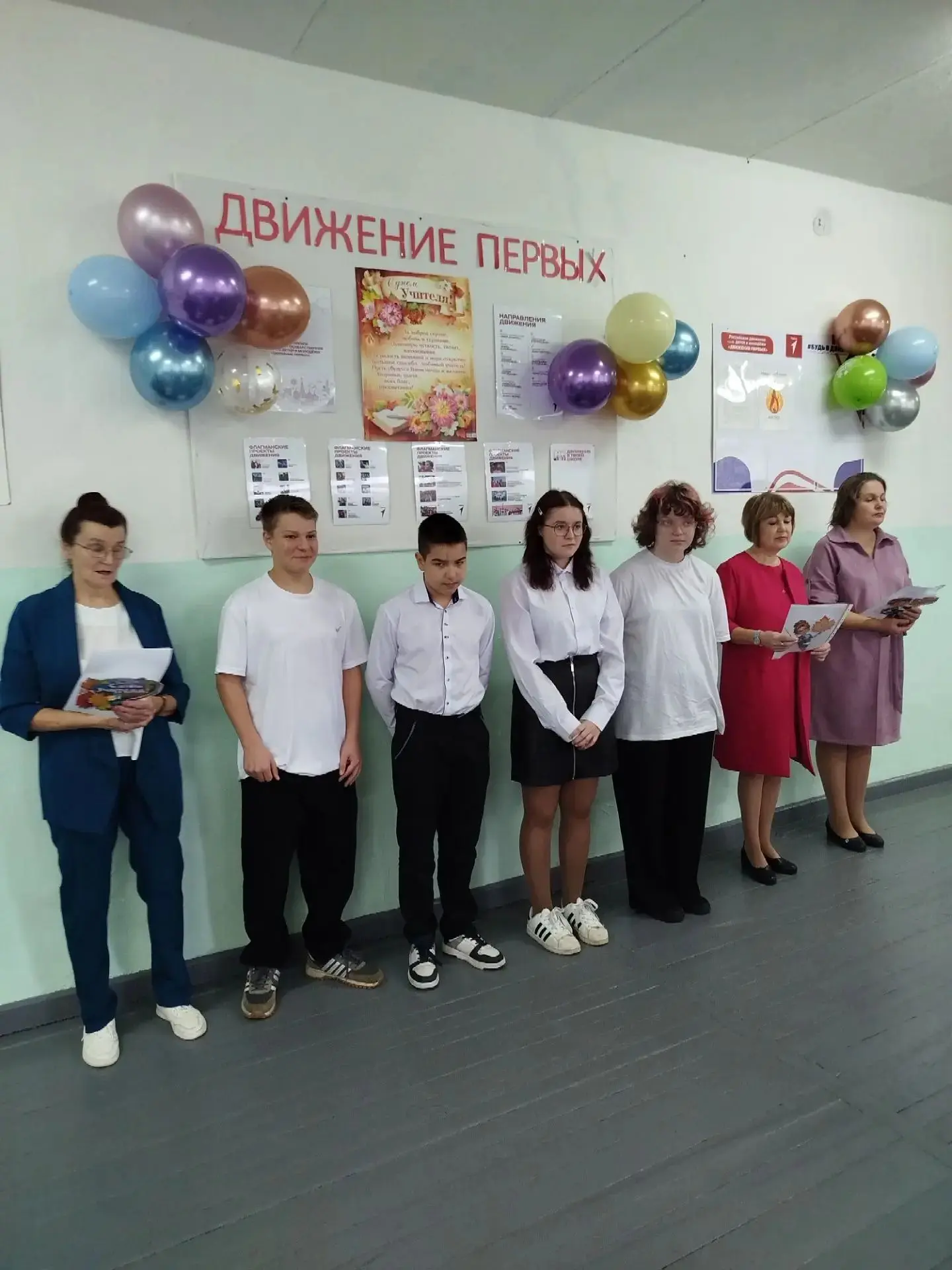 День учителя — это праздник душевной теплоты, заботы и безграничной благодарности! 🍁✨