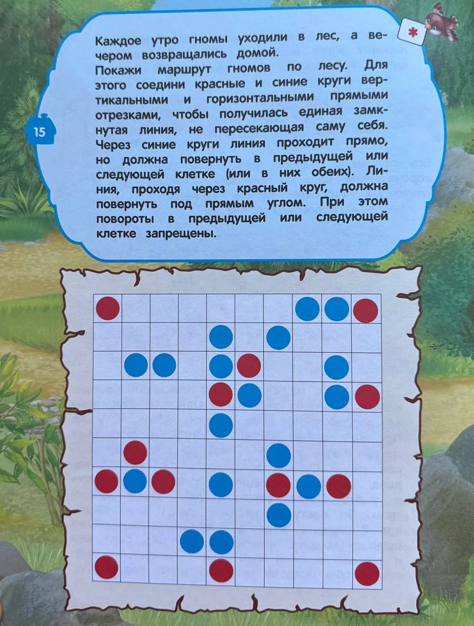 🙂🖐 А у вас получилось проложить правильный маршрут?