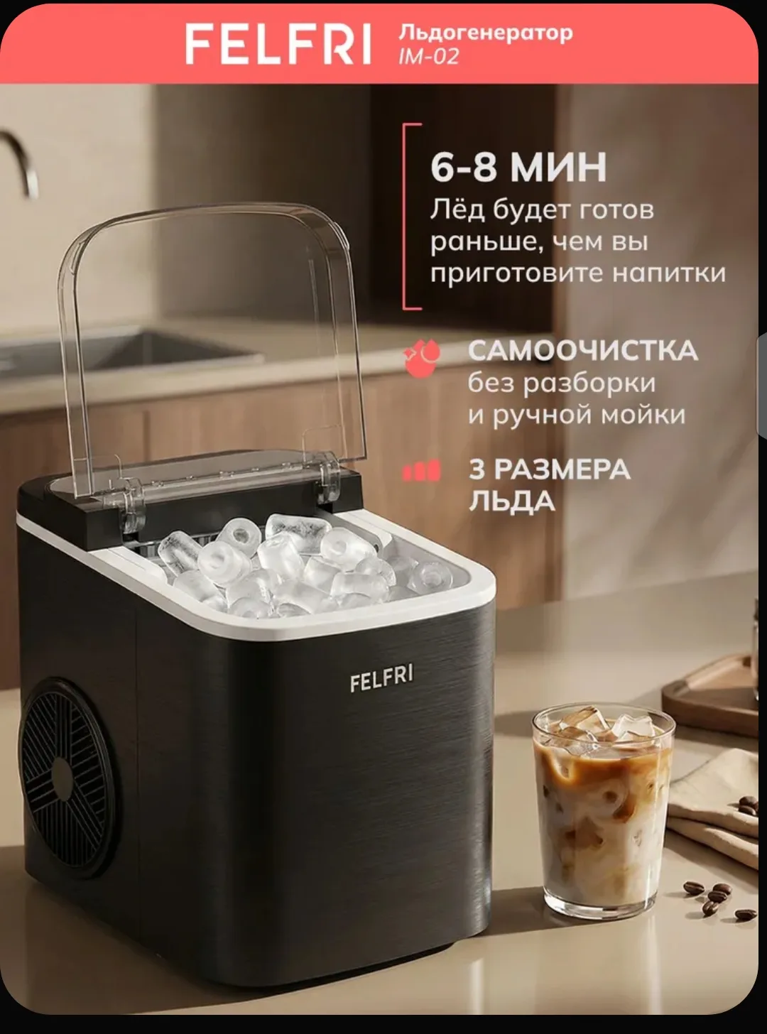 Гости уже на пороге, а лёд в морозилке кончился? 🧊