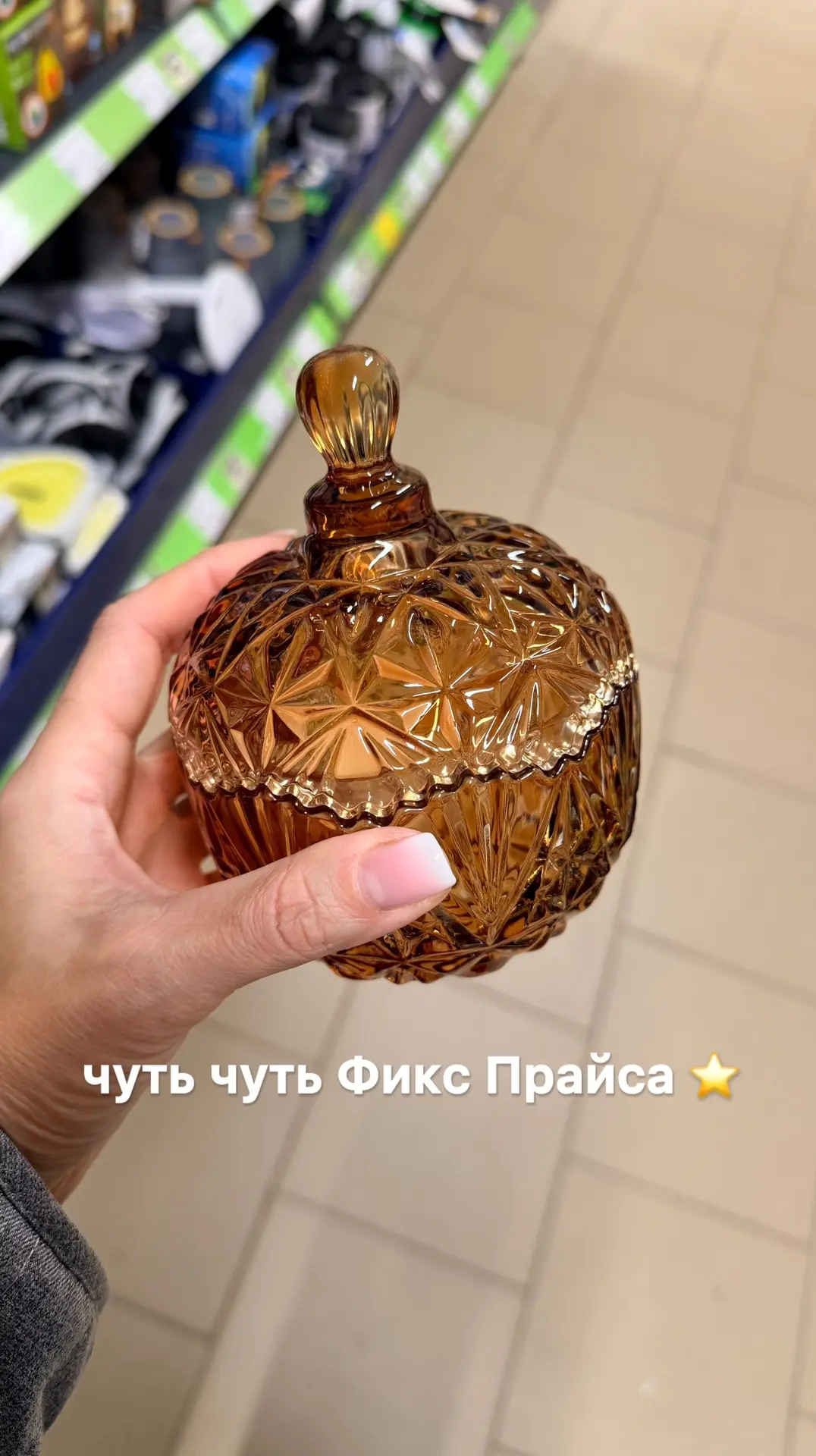 Зашла, как обычно, за какой-то мелочевкой в Фикс Прайс)) смотрю, всё такое коричневое и...