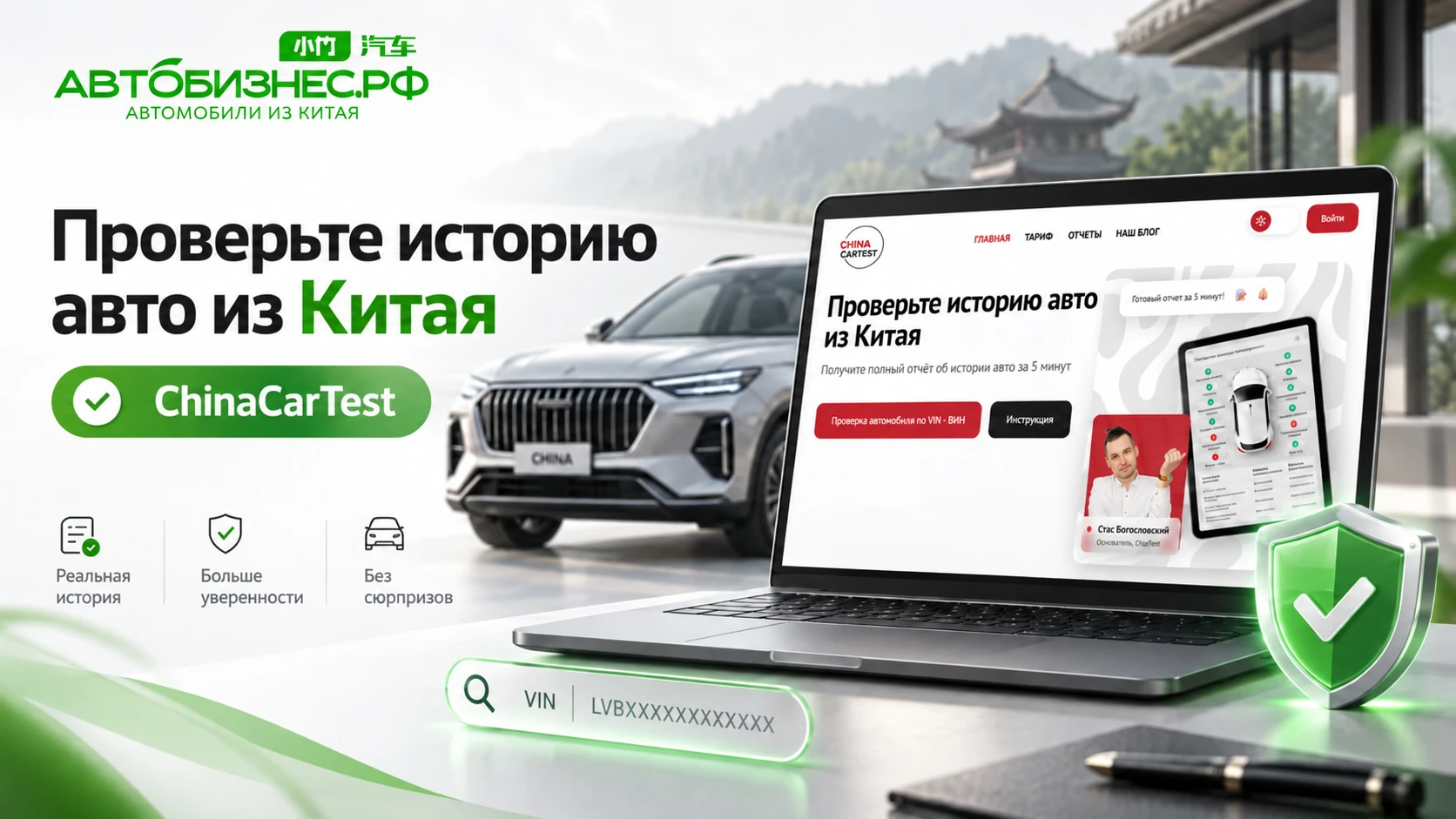 ✉️ ПРОВЕРЬТЕ ИСТОРИЮ АВТОМОБИЛЯ ИЗ КИТАЯ САМОСТОЯТЕЛЬНО