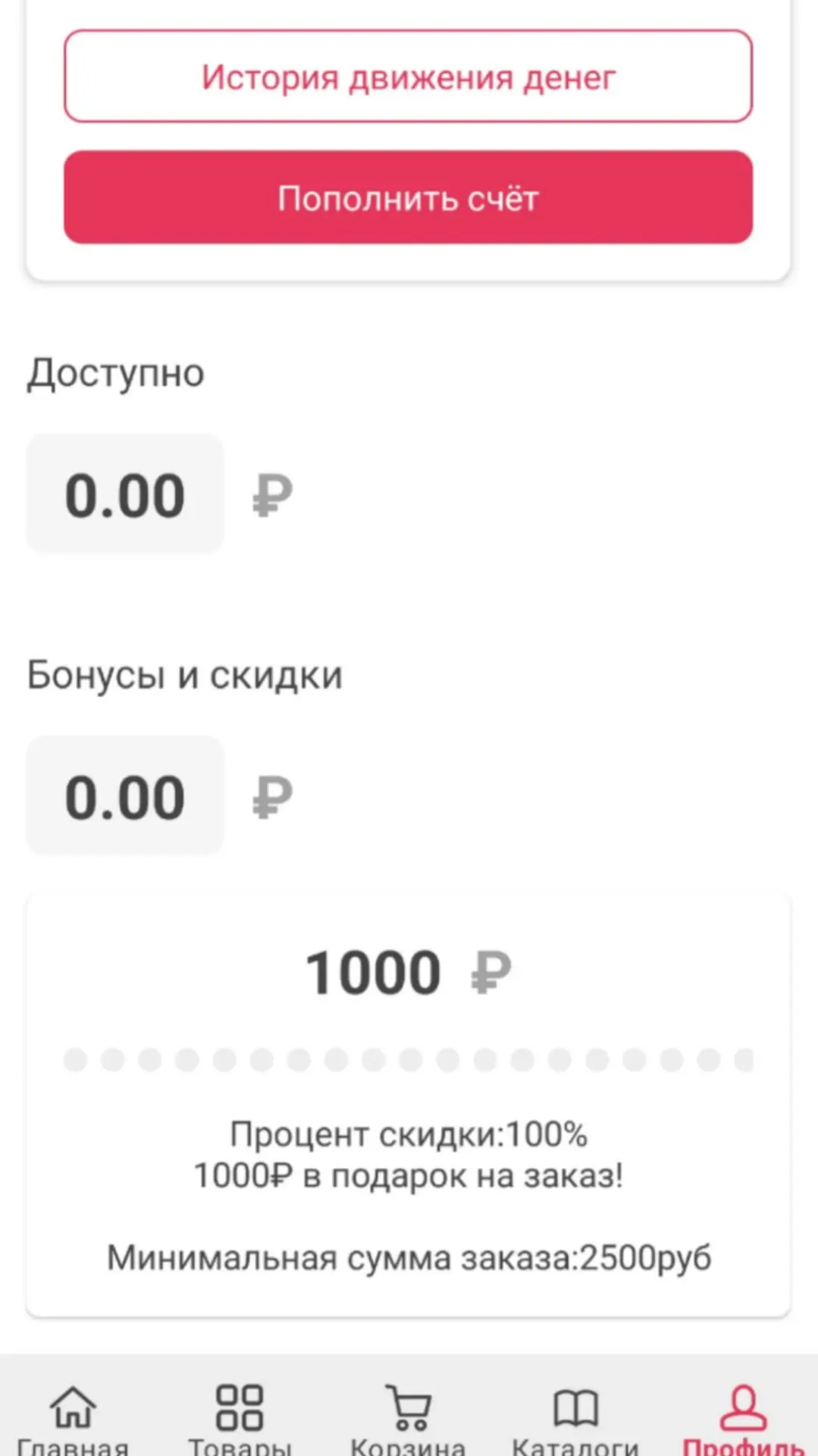 Сегодня последний день, когда могу подарить промокод на 1000₽. Уже многим подарила — и ...