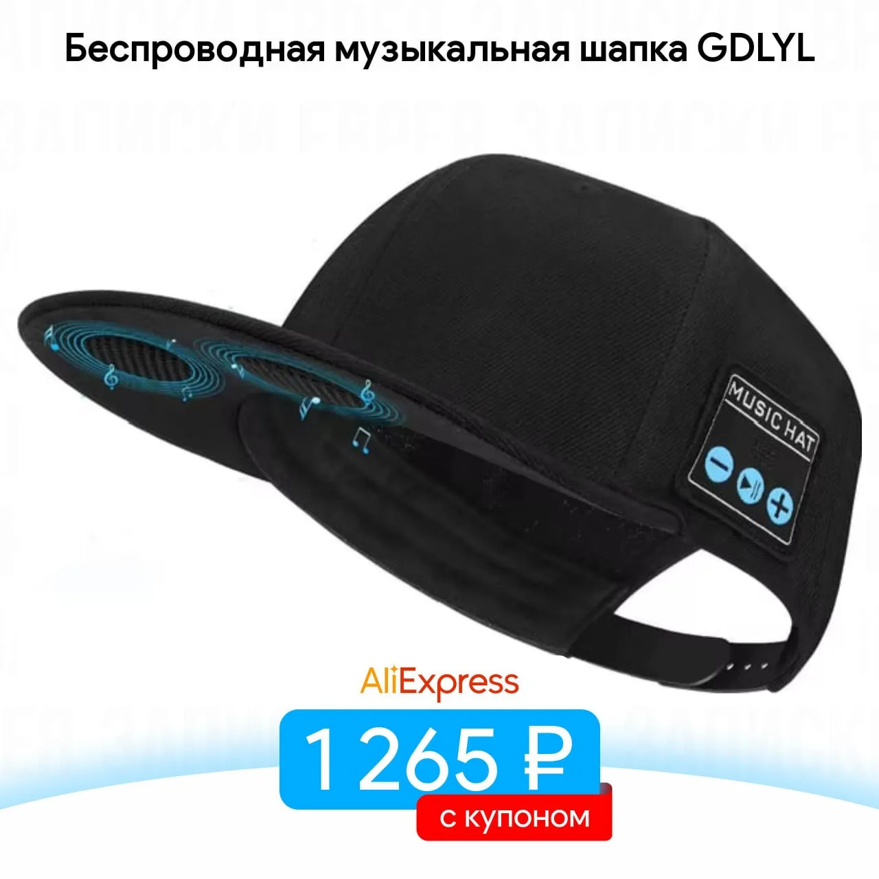 Носили бы такую кепулю? 😐
