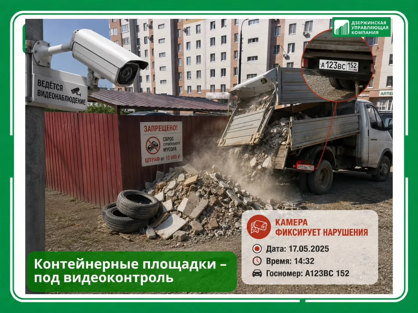 На минувшей неделе состоялся объезд контейнерных площадок, где систематически фиксируют...